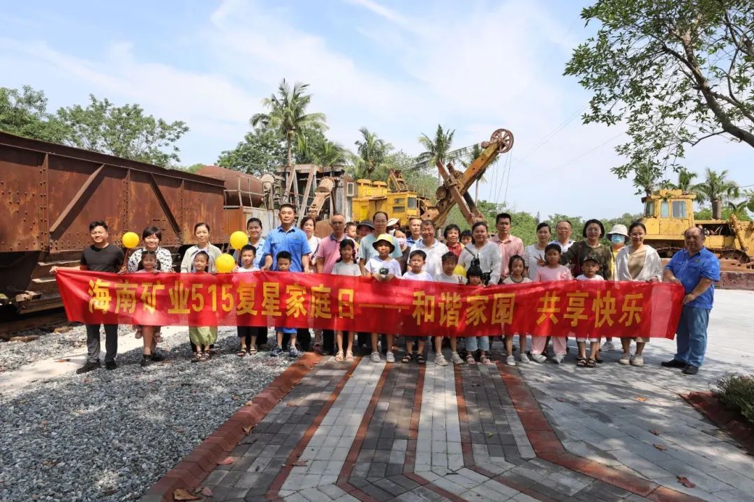 协调家园 共享快乐   菠菜担保网开展“515复星家庭日”活动3.jpg