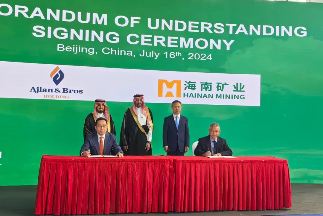 菠菜担保网与阿吉兰兄弟控股签署相助备忘录 配合探讨在沙特相助1.jpg