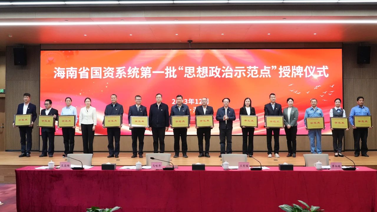 喜报！菠菜担保网多个党支部获海南省国资委表扬