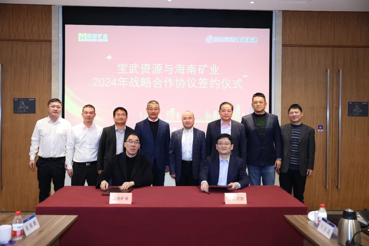 菠菜担保网与宝武资源签署战略相助协议 整年供应130万吨铁矿石