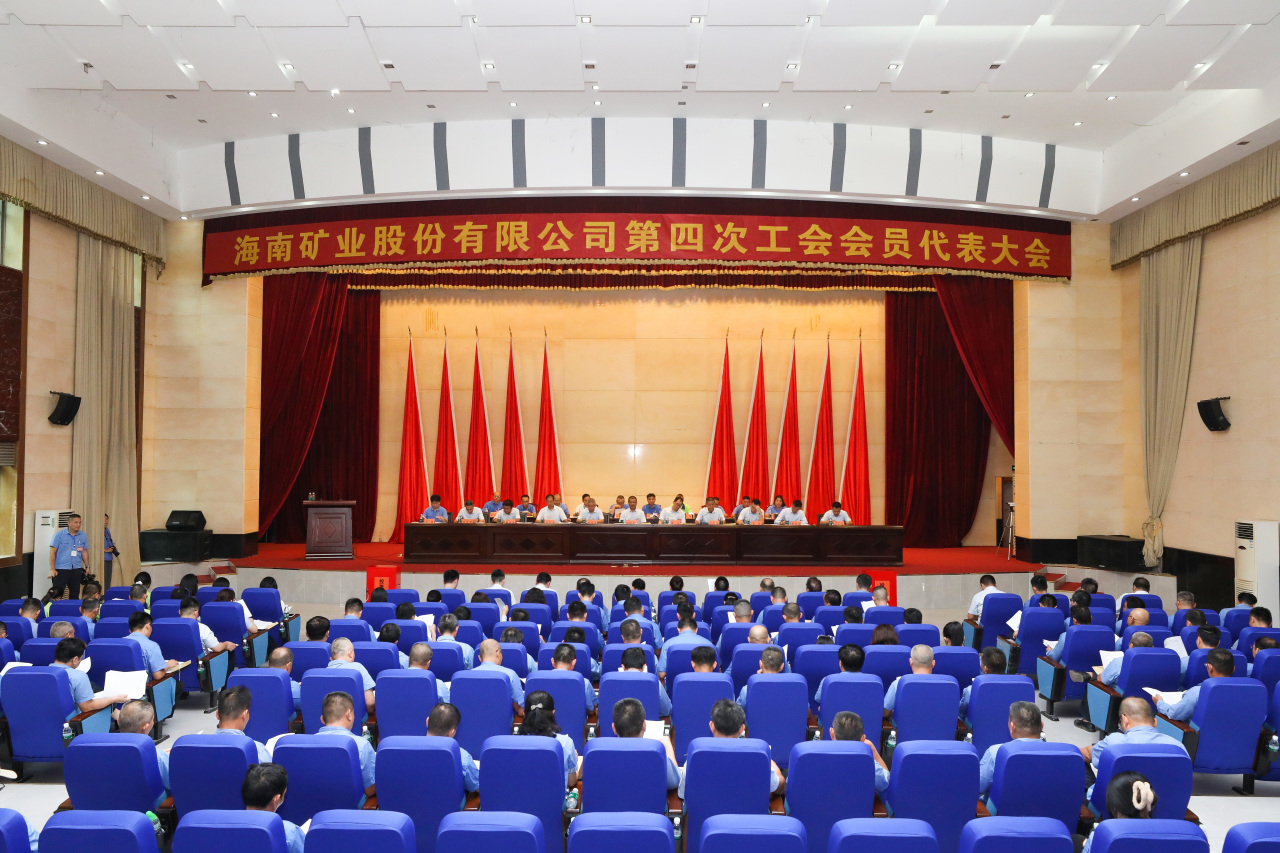 菠菜担保网第四次工会会员代表大会胜利召开