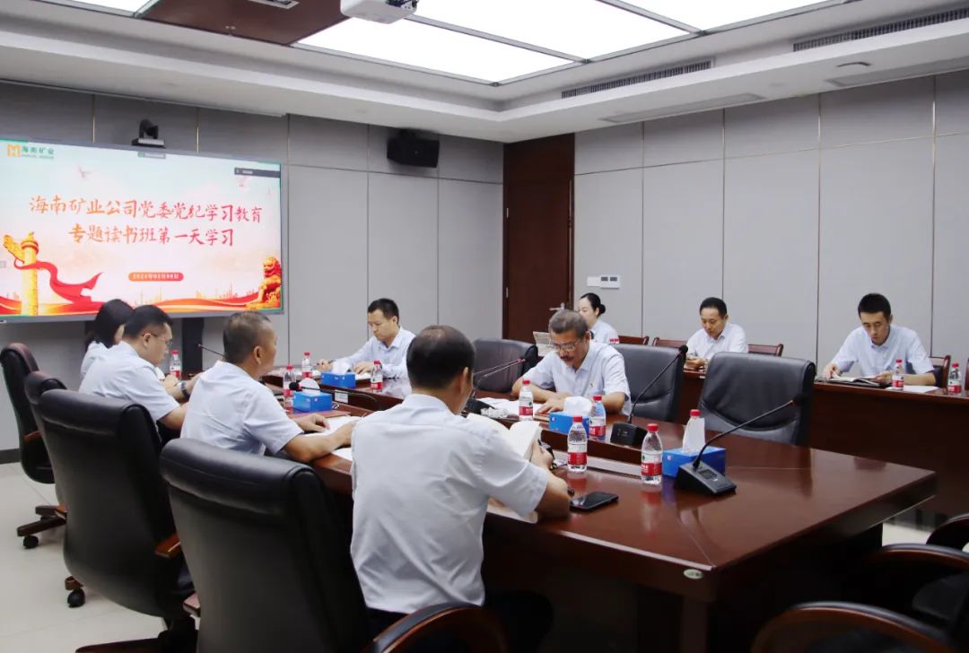 菠菜担保网举行党纪学习教育念书班