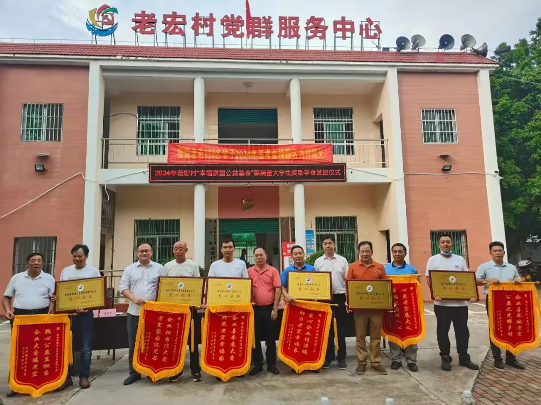 菠菜担保网向“幸福家园公益基金”捐钱5万元 资助农村学子走进大学校园