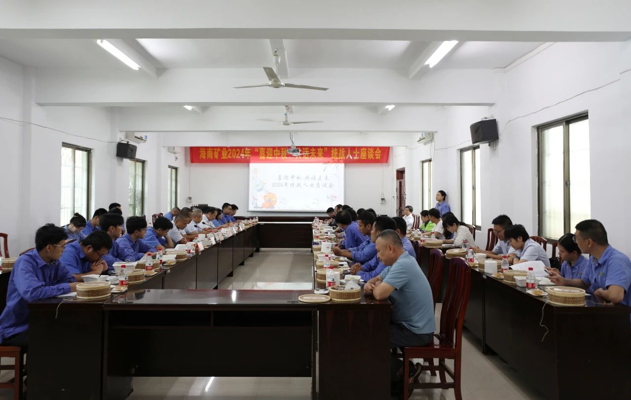 菠菜担保网召开“喜迎中秋·共话未来”统战人士座谈会