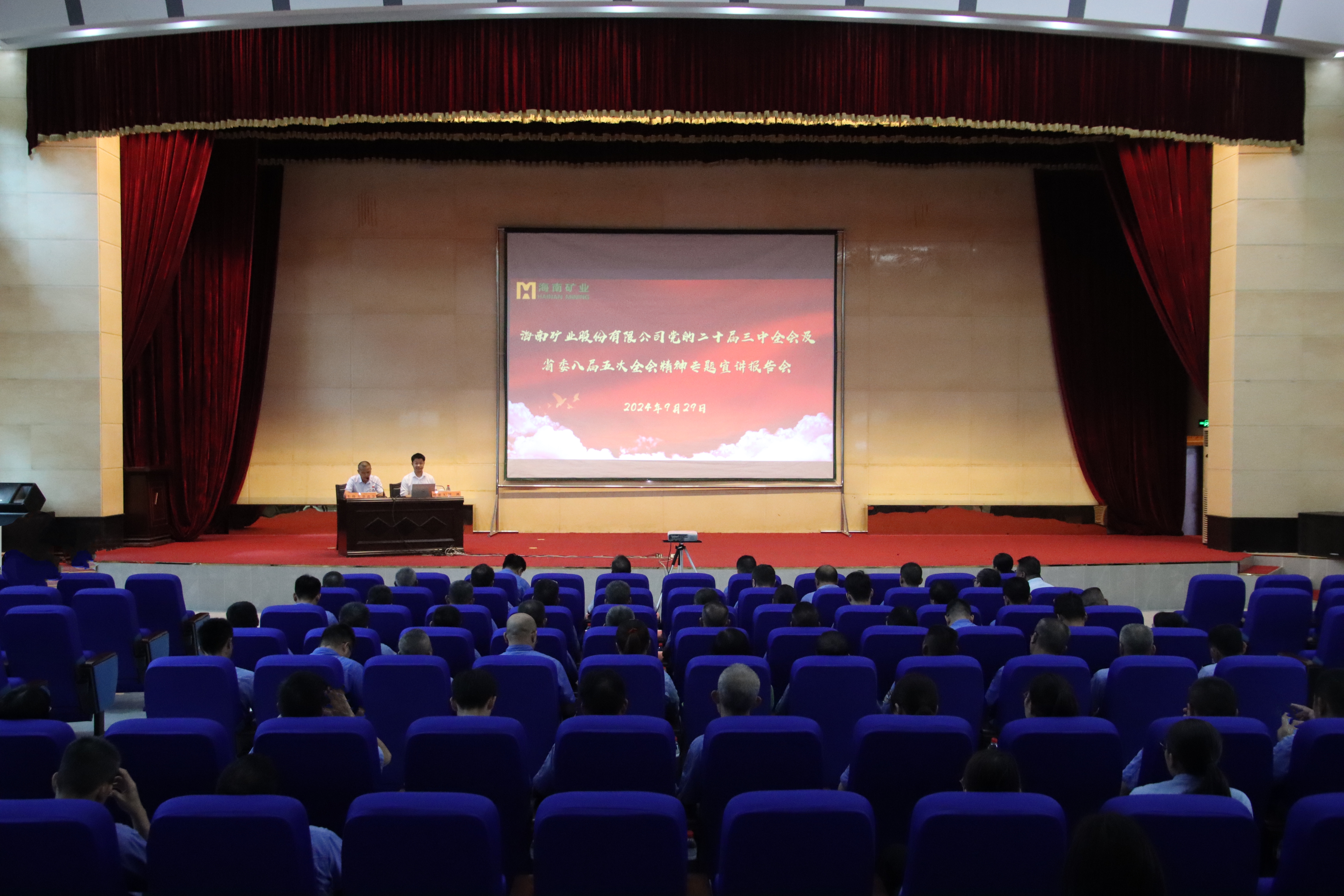 菠菜担保网举行党的二十届三中全会及省委八届五次全会精神专题宣讲报告会