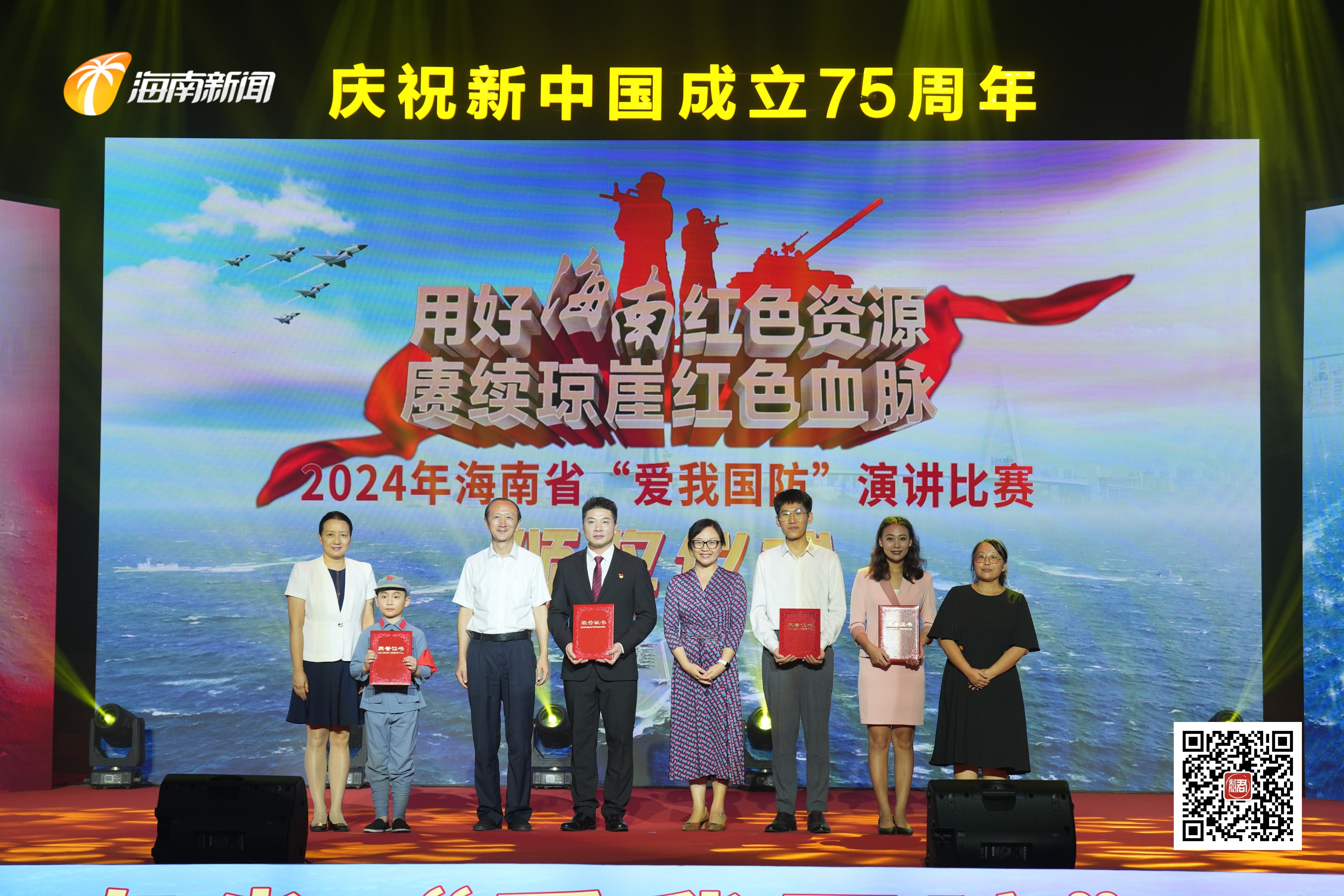 菠菜担保网员工在海南省“爱我国防”演讲角逐中斩获佳绩