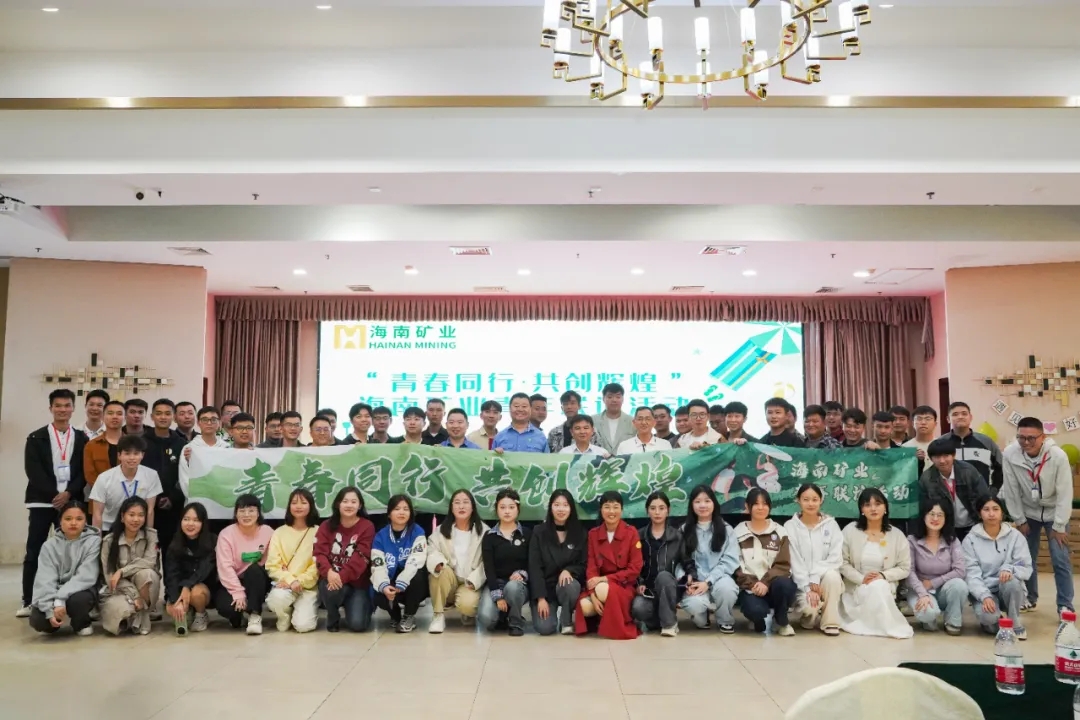 青春偕行 共创绚烂 菠菜担保网举行青年联谊活动