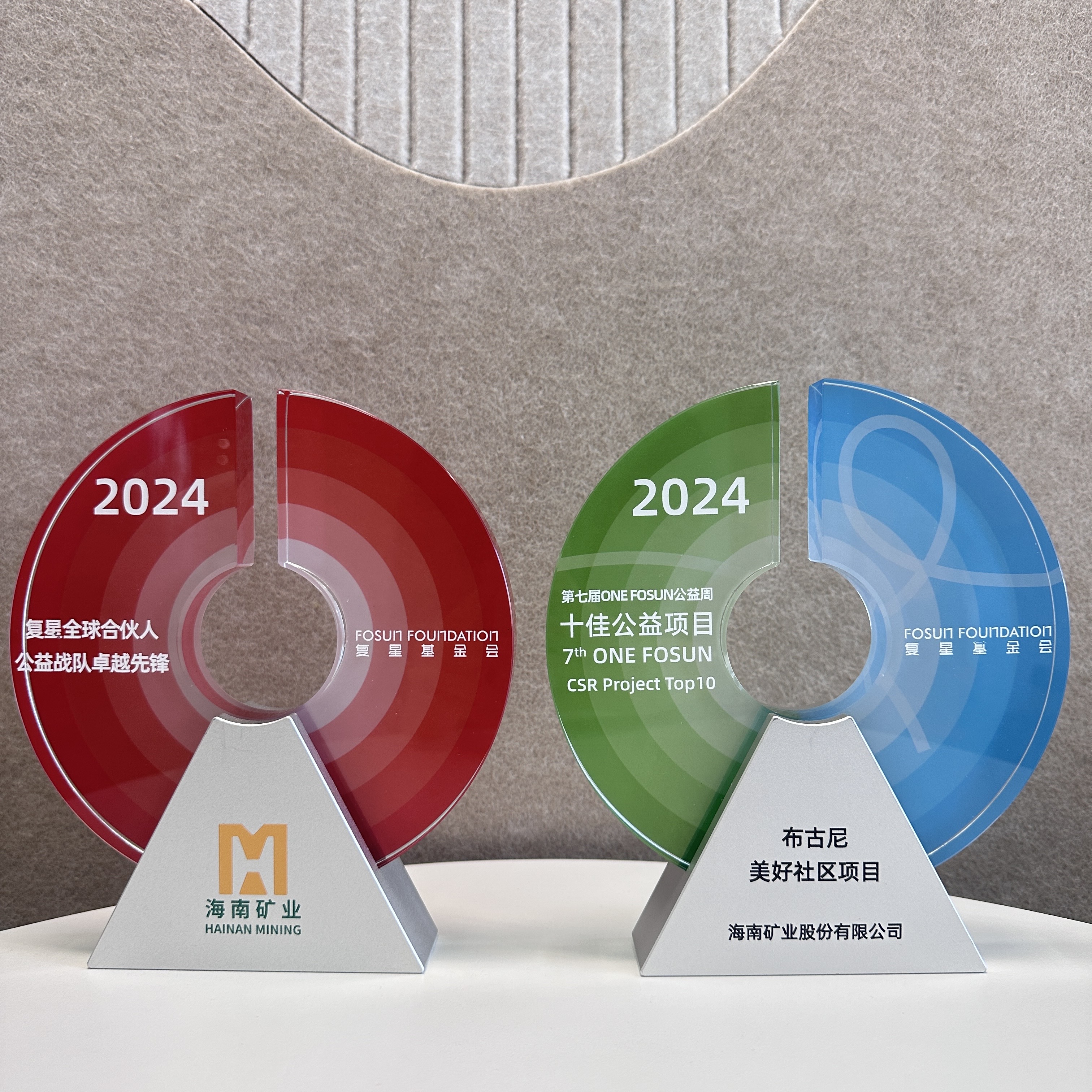 菠菜担保网荣获多个复星公益奖项