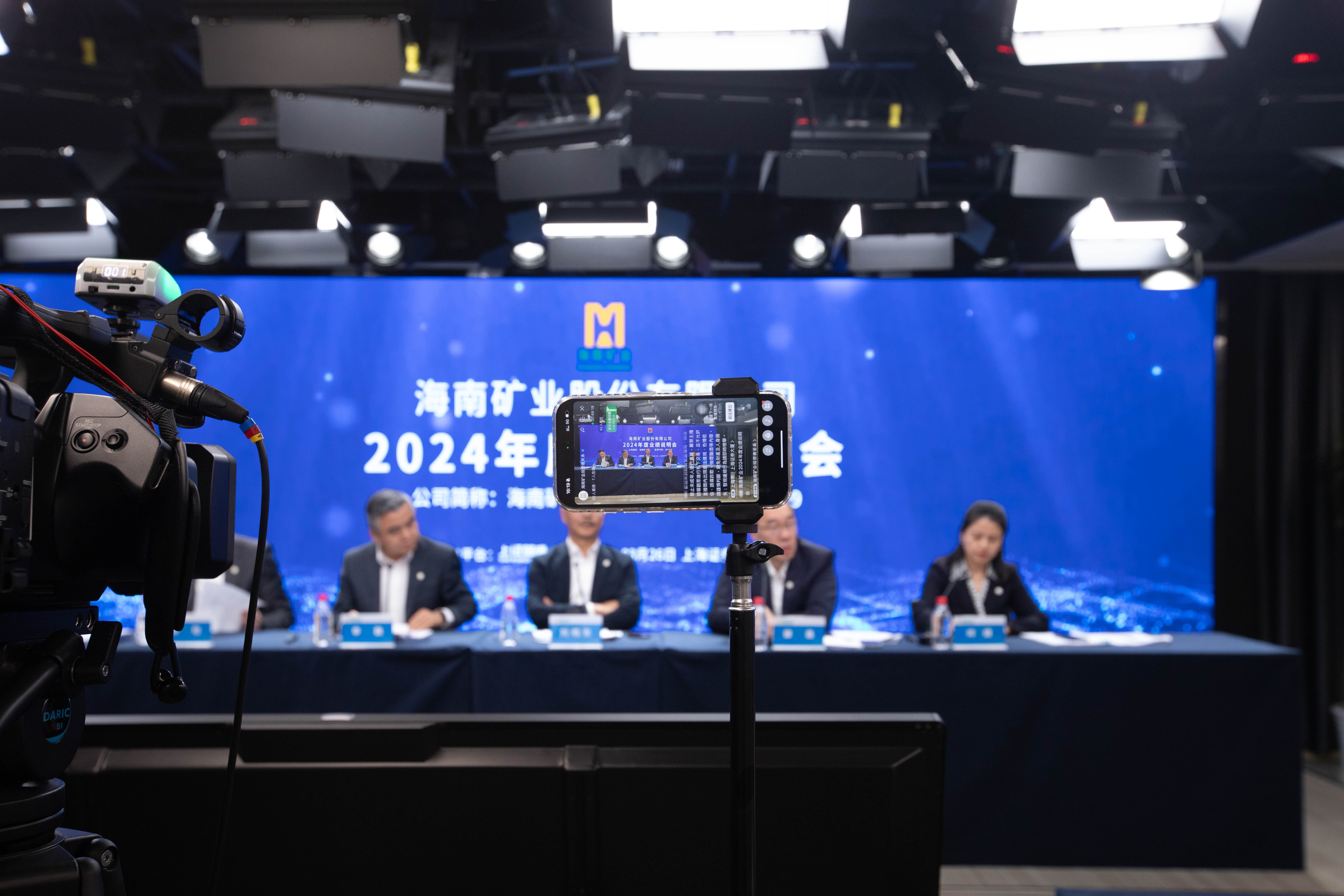 菠菜担保网召开2024年度业绩说明会