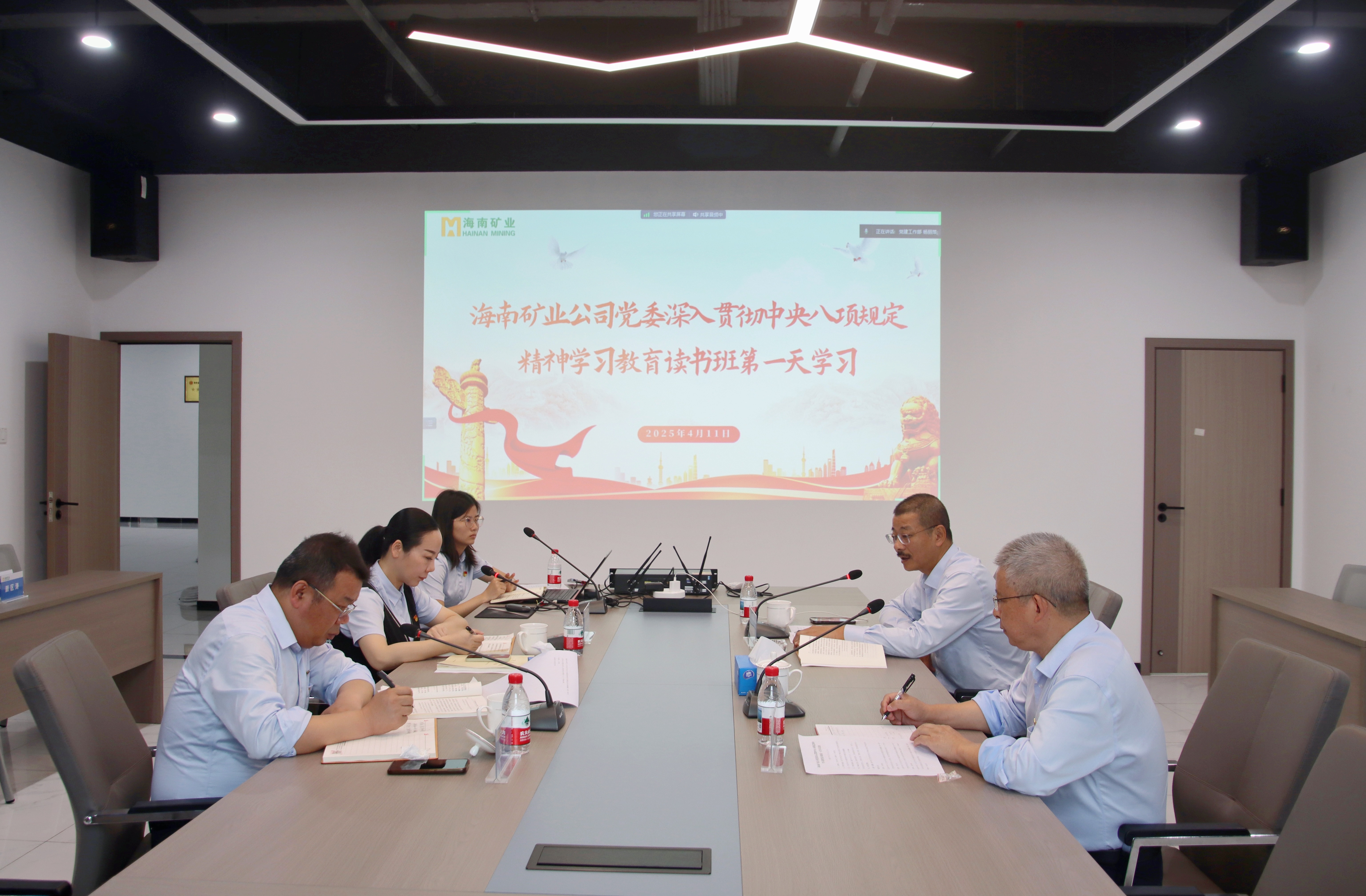 菠菜担保网党委举行深入贯彻中央八项划定精神学习教育念书班