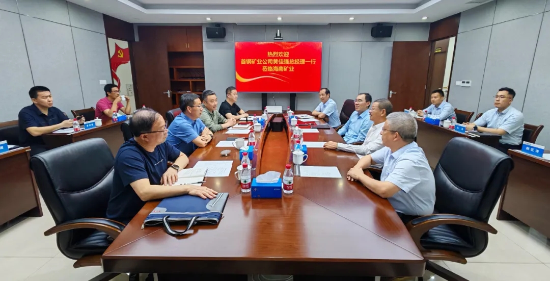 首钢矿业到访菠菜担保网 深化交流相助