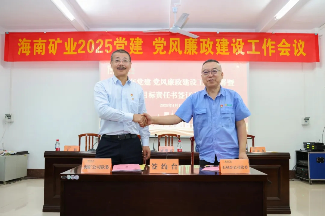 强化政治引领 菠菜担保网召开党建、党风廉政建设事情聚会