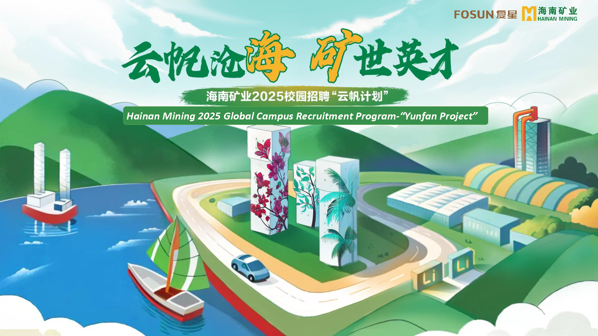 菠菜担保网举行非洲留学生云端宣讲会 为布谷尼锂矿招揽人才