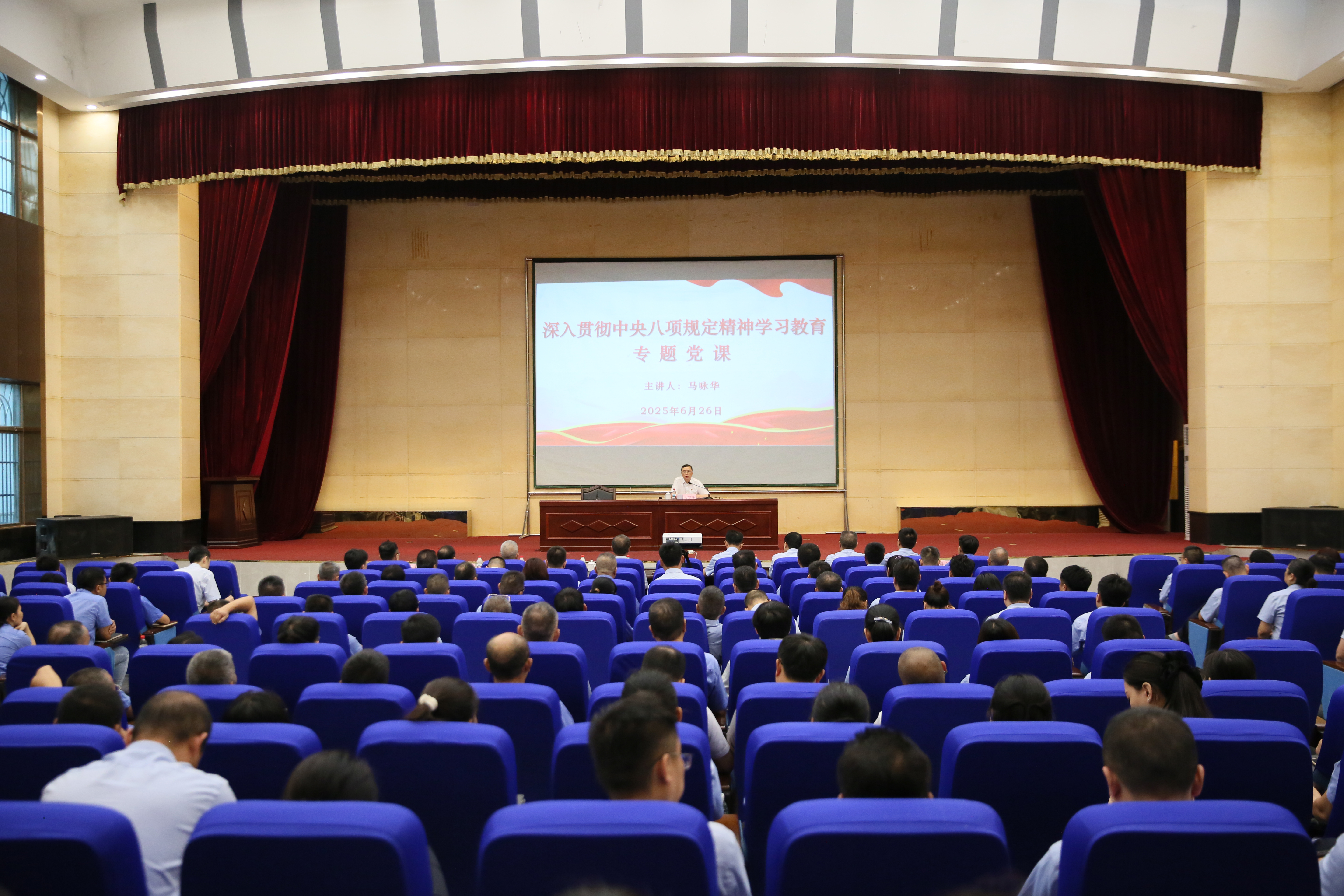 省国资委党委书记、主任马咏华赴海钢集团菠菜担保网教学深入贯彻中央八项划定精神学习教育专题党课