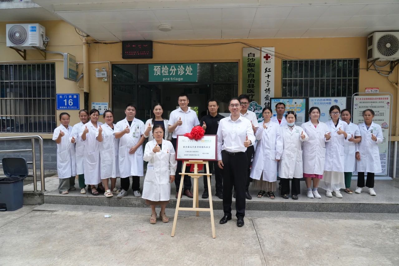 助天下 在路上 | 海南白沙：定制化帮扶夯实墟落康健基本