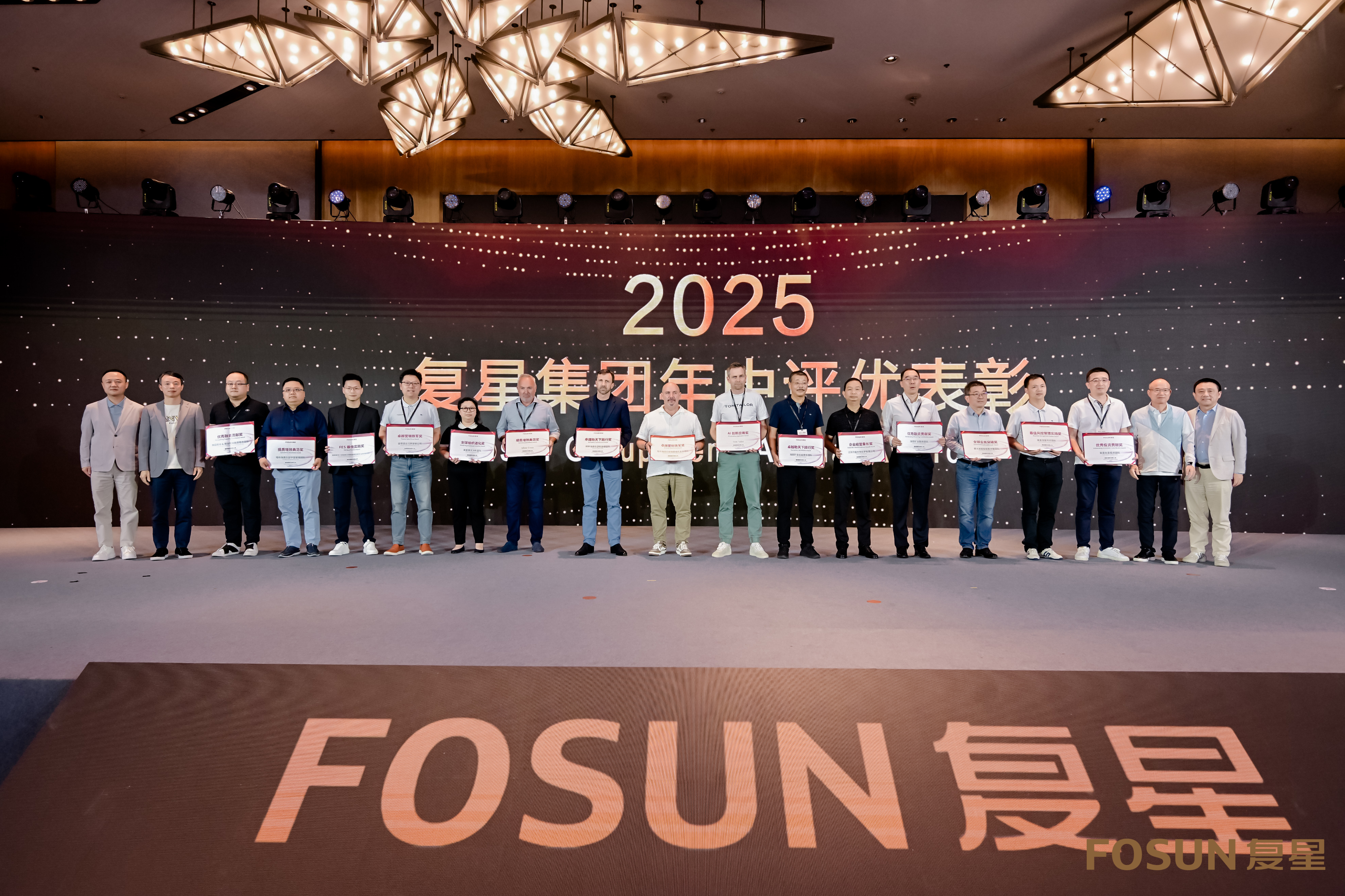 菠菜担保网荣获复星集团多项表扬