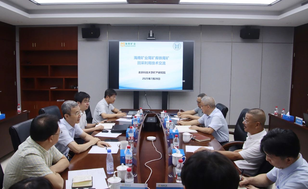 邵安林院士率北科大团队到访菠菜担保网 共商矿山绿色智能开发新路径