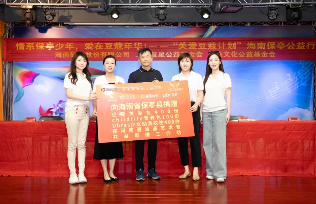 助天下 在路上 | “青年村医作育”+“关爱豆蔻妄想”，，，，，，，修建海南保亭墟落振兴康健防地