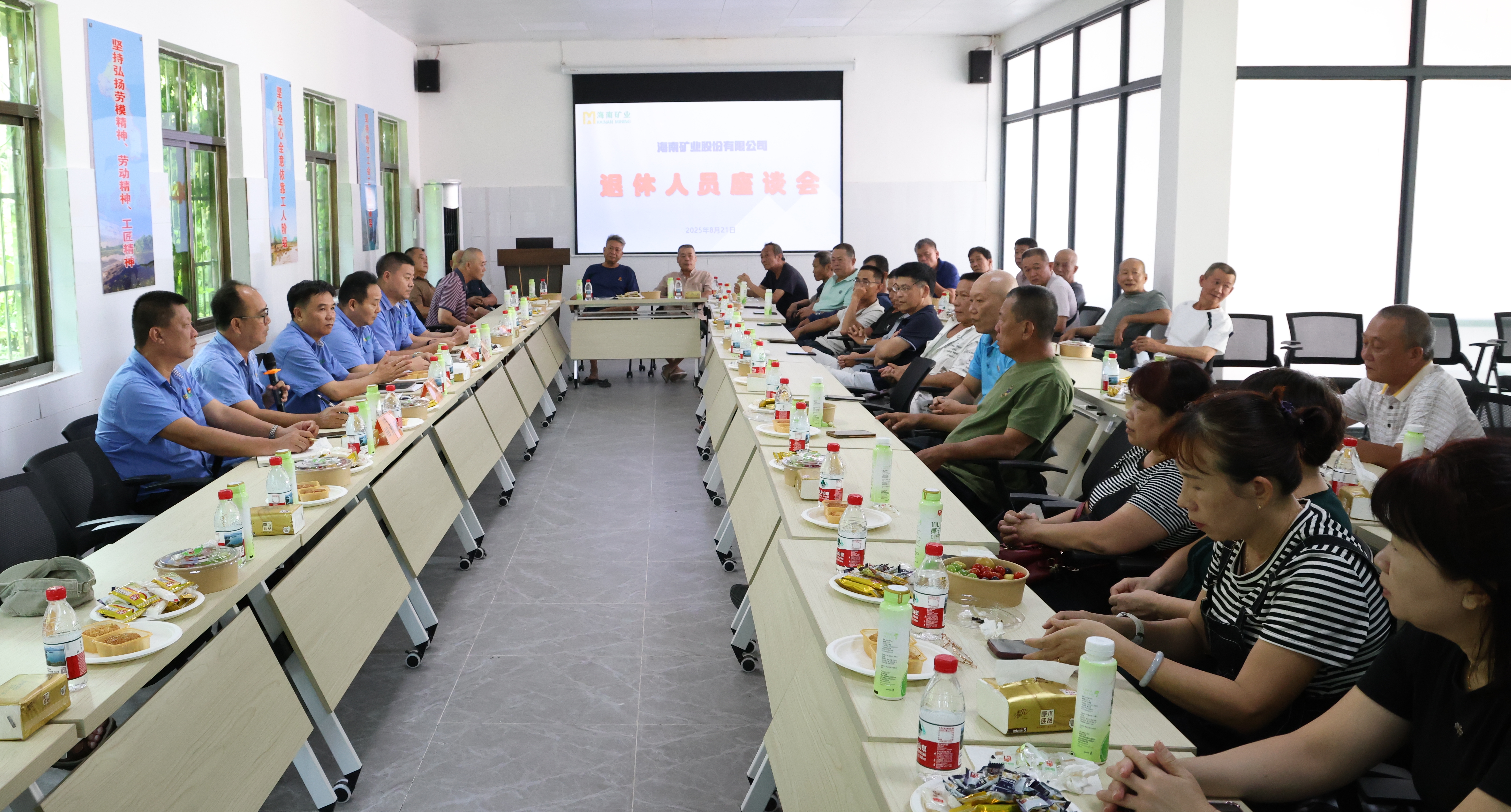 矿业精神传承不息 菠菜担保网举行退休员工座谈会