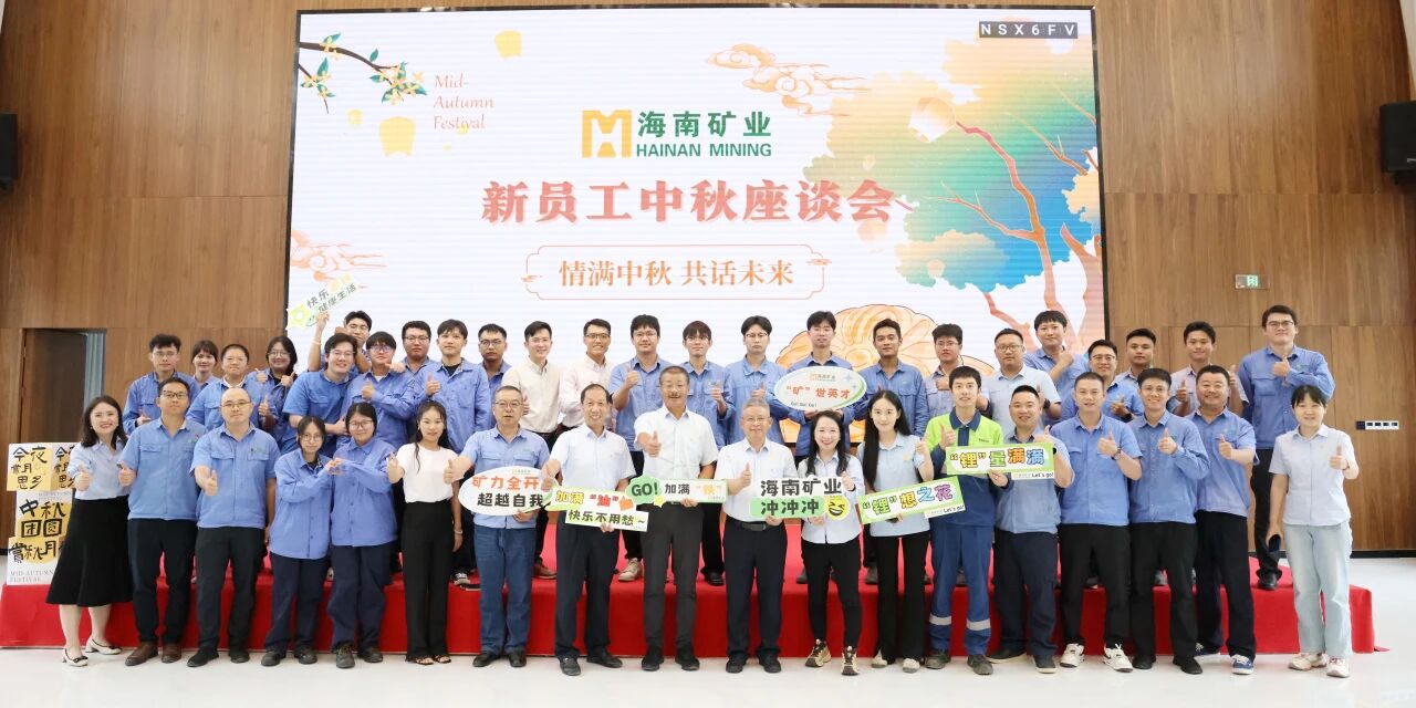 情满中秋?共话未来 菠菜担保网中秋新员工座谈会圆满落幕