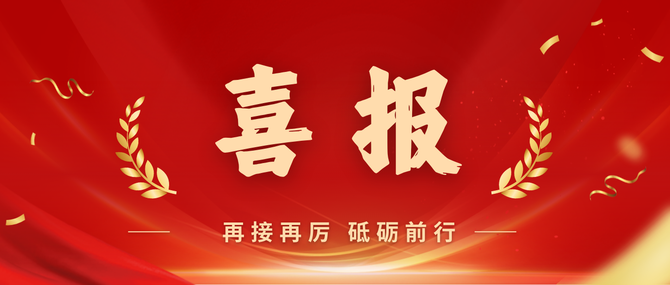 喜报！菠菜担保网党委获评首批海南自贸港国企党建文化品牌